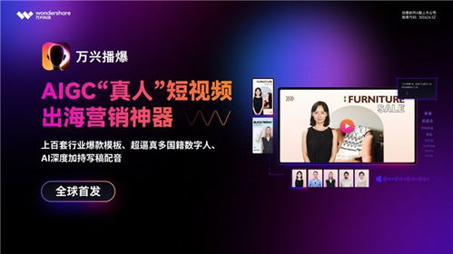 全球元宇宙大會北京站圓滿落幕，萬興科技受邀共論AI創新驅動北京軟件服務業升級