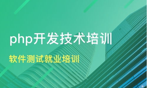北京軟件測試與開發培訓指南 課程價格、機構選擇與職業發展